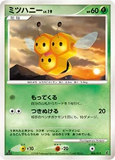 ミツハニー — DPt エントリーパック(ギラティナデッキ) 004/013 등급 표기 없음
