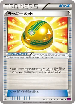 ラッキーメット — XY 拡張パック「バンデットリング」 072/081 U