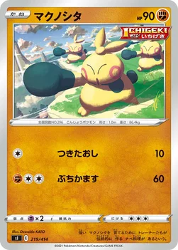 일본판 — マクノシタ — スタートデッキ100 219/414 —