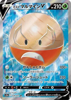 ヒスイ マルマインV — 強化拡張パック「ダークファンタズマ」 078/071 SR