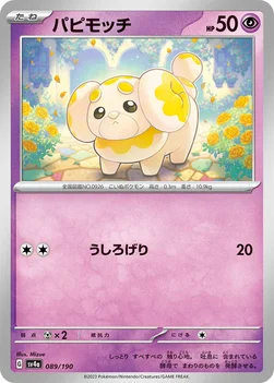일본판 — パピモッチ — ハイクラスパック「シャイニートレジャーex」 089/190 —