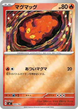일본판 — マグマッグ — スタートデッキ100 バトルコレクション 095/742 —