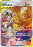 グズマ&ハラ — 拡張パック「オルタージェネシス」 105/095 SR