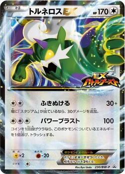 일본판 — トルネロスEX — BW プロモカード 230 —