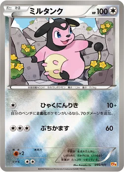 일본판 — ミルタンク — XY BREAK プレミアムチャンピオンパック「EX×M×BREAK」 095/131 —
