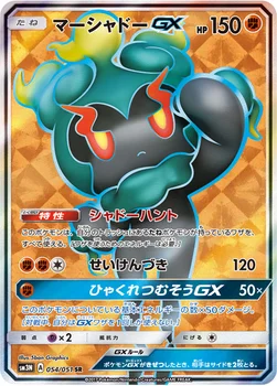 일본판 — マーシャドーGX — 拡張パック「光を喰らう闇」 054/051 SR