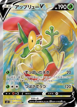 일본판 — アップリューV — 拡張パック「一撃マスター」 071/070 SR