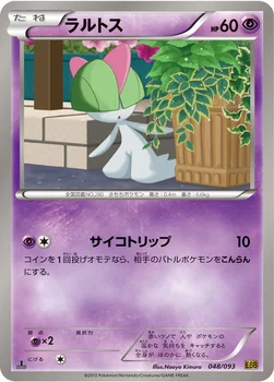 ラルトス — BW コンセプトパック「EXバトルブースト」 048/093 —