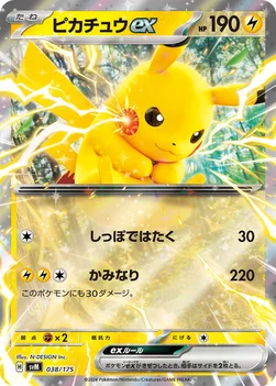 ピカチュウex — スタートデッキ Generations 038/175 —