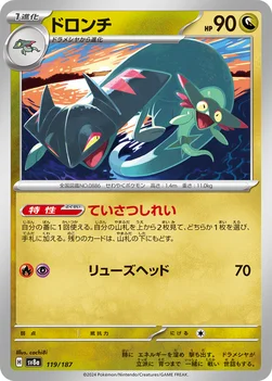 일본판 — ドロンチ — ハイクラスパック「テラスタルフェスex」 119/187 —