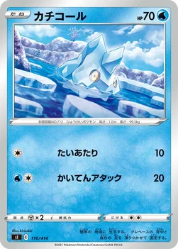 일본판 — カチコール — スタートデッキ100 110/414 —