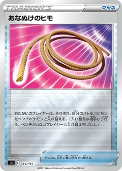 일본판 — あなぬけのヒモ — スタートデッキ100 364/414 —