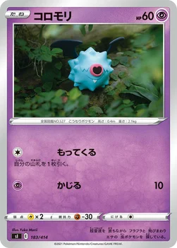 일본판 — コロモリ — スタートデッキ100 183/414 —