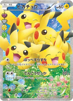 일본판 — ピカチュウ — XY BREAK コンセプトパック「ポケキュンコレクション」 010/032 RR