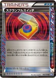 スクランブルスイッチ — BW 拡張パック「プラズマゲイル」 068/070 R