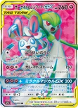 サーナイト&ニンフィアGX — サン&ムーン 強化拡張パック「ナイトユニゾン」 060/055 SR