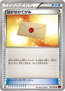 はかせのてがみ — XY 拡張パック「コレクションY」 055/060 U