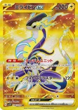 ミライドンex — 拡張パック「バイオレットex」 106/078 UR