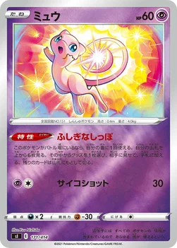 일본판 — ミュウ — スタートデッキ100 171/414 —
