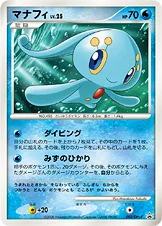 マナフィ — DPt プロモカード 002 —
