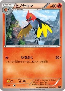 ヒノヤコマ — XY メガバトルデッキ60「リザードンEX」 004/021 —