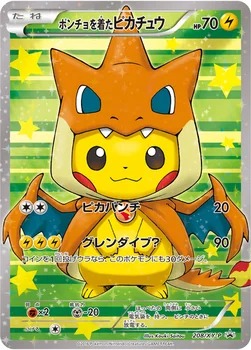 일본판 — ポンチョを着たピカチュウ — XY プロモカード 208 —