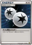 ダブル無色エネルギー — XY スーパーレジェンドセット60「ゼルネアスEX・イベルタルEX」 023/023 —