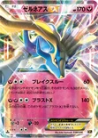 ゼルネアスEX — XY BREAK コンセプトパック「幻・伝説ドリームキラコレクション」 038/036 —