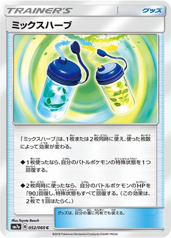 ミックスハーブ — 強化拡張パック「迅雷スパーク」 052/060 C