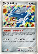 ディアルガ — DP 拡張パック「破空の激闘」 071/092 등급 표기 없음