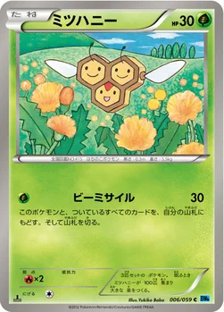 ミツハニー — BW 拡張パック「フリーズボルト」 006/059 C