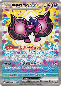 일본판 — モモワロウex — ハイクラスパック「テラスタルフェスex」 219/187 SAR