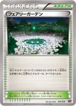 フェアリーガーデン — XY BREAK メガバトルデッキ60「メガタブンネEX」 025/026 —