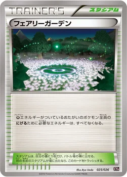 일본판 — フェアリーガーデン — XY BREAK メガバトルデッキ60「メガタブンネEX」 025/026 —