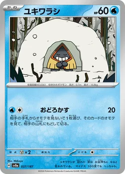 일본판 — ユキワラシ — ハイクラスパック「テラスタルフェスex」 037/187 —