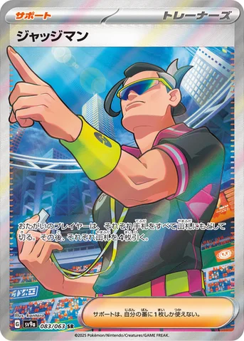 ジャッジマン — 強化拡張パック「熱風のアリーナ」 083/063 SR