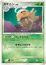 ヌケニン — DPt 拡張パック「フロンティアの鼓動」 016/100 —