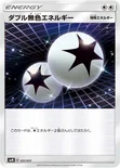 ダブル無色エネルギー — スターターセット TAG TEAM GX 「エーフィ&デオキシスGX」「ブラッキー&ダークライGX」 031/031 —