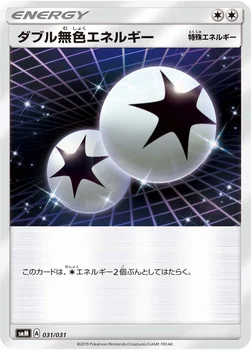 ダブル無色エネルギー — スターターセット TAG TEAM GX 「エーフィ&デオキシスGX」「ブラッキー&ダークライGX」 031/031 —