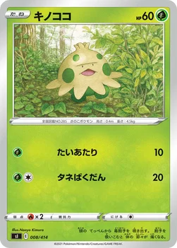 일본판 — キノココ — スタートデッキ100 008/414 —