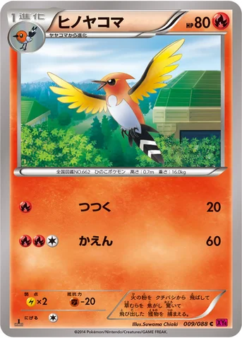 ヒノヤコマ — XY 拡張パック「ファントムゲート」 009/088 C
