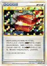 レジェンドボックス — L プロモカード 051 —