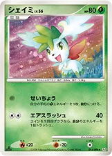 シェイミ — DPt 拡張パック「ギンガの覇道」 014/096 —