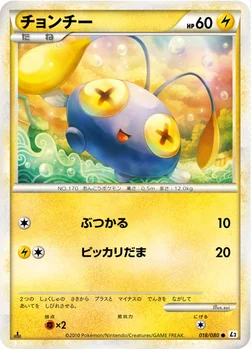 チョンチー — LEGEND 拡張パック「よみがえる伝説」 018/080 —