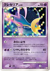 クレセリア — コレクションパック レジギガスLV.X 008/012 —
