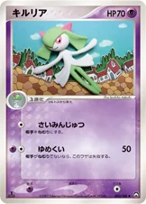 キルリア — ワールドチャンピオンズパック 033/108 —