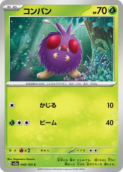 コンパン — 強化拡張パック「ポケモンカード151（イチゴーイチ）」 048/165 C