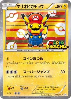 일본판 — マリオピカチュウ — XY プロモカード 293 —