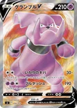 グランブルV — スタートデッキ100 416/414 —