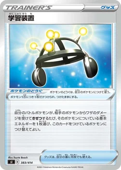 일본판 — 学習装置 — スタートデッキ100 383/414 —